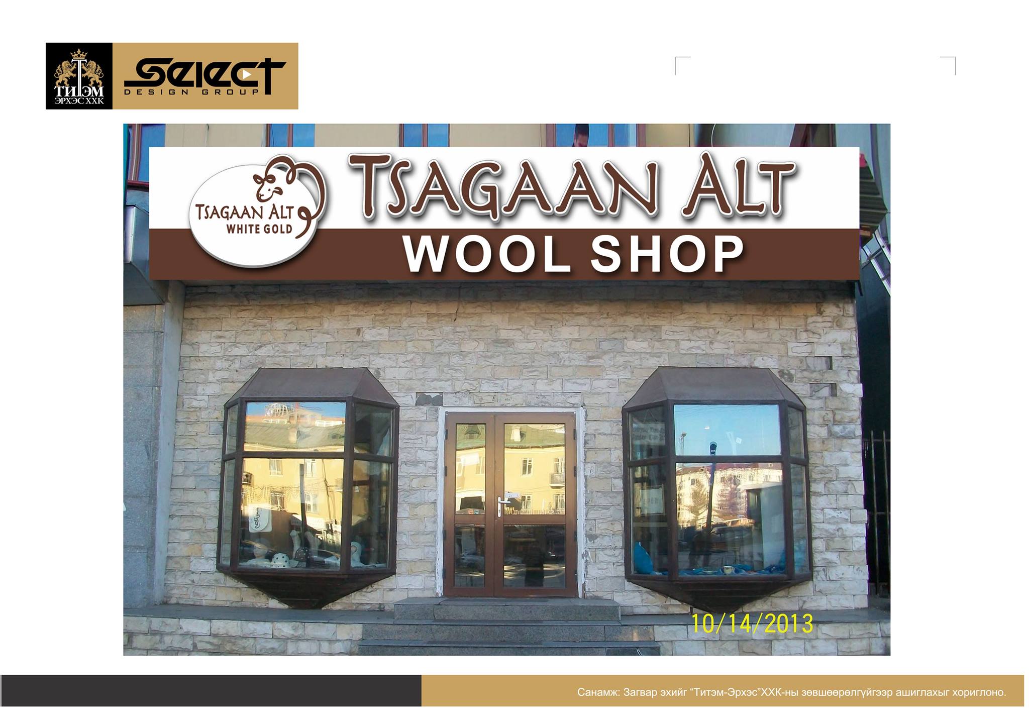 Tsagaan Alt Felt Shop